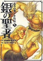 couverture, jaquette Hokuto no Ken - La Légende de Toki 5  (Coamix) Manga