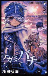 couverture, jaquette Letter Bee 3  (Shueisha) Manga