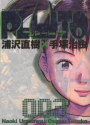 couverture, jaquette Pluto 3  (Shogakukan) Manga