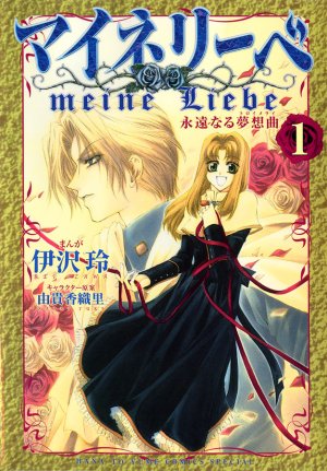 couverture, jaquette Meine liebe 1 Edition VO (Hakusensha) Manga