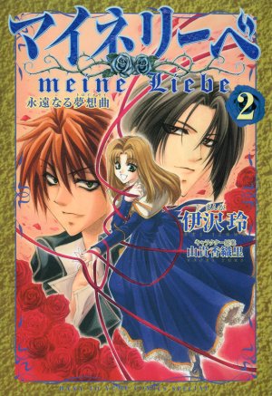 couverture, jaquette Meine liebe 2 Edition VO (Hakusensha) Manga
