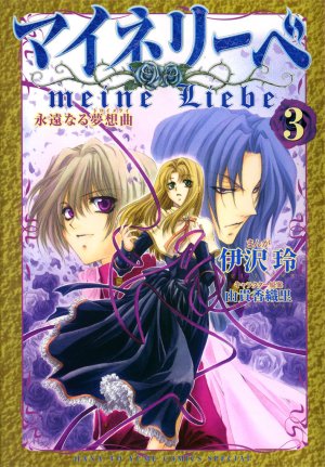 couverture, jaquette Meine liebe 3 Edition VO (Hakusensha) Manga