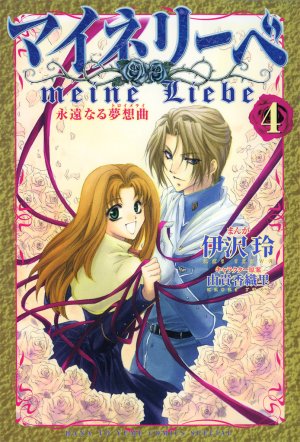 couverture, jaquette Meine liebe 4 Edition VO (Hakusensha) Manga