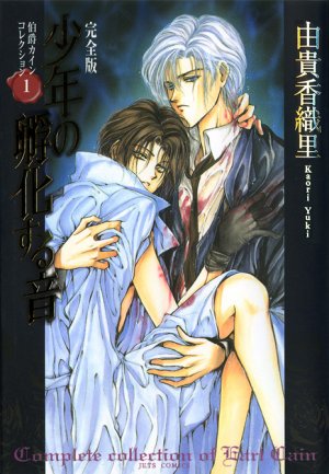 couverture, jaquette Comte Cain 1 Japonaise - Edition kanzenban (Hakusensha) Manga