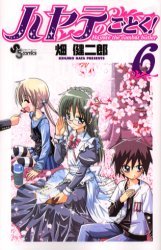 couverture, jaquette Hayate the Combat Butler 6  (Shogakukan) Manga
