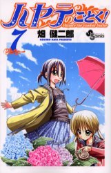 couverture, jaquette Hayate the Combat Butler 7  (Shogakukan) Manga