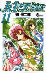 couverture, jaquette Hayate the Combat Butler 11  (Shogakukan) Manga