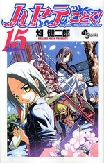 couverture, jaquette Hayate the Combat Butler 15  (Shogakukan) Manga