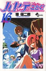 couverture, jaquette Hayate the Combat Butler 16  (Shogakukan) Manga