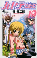 couverture, jaquette Hayate the Combat Butler 19  (Shogakukan) Manga