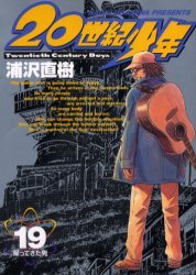 couverture, jaquette 20th Century Boys 19  (Shogakukan) Manga