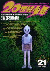 couverture, jaquette 20th Century Boys 21  (Shogakukan) Manga