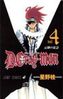 couverture, jaquette D.Gray-Man 4  (Shueisha) Manga