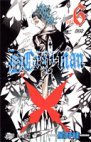 couverture, jaquette D.Gray-Man 6  (Shueisha) Manga