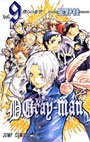 couverture, jaquette D.Gray-Man 9  (Shueisha) Manga
