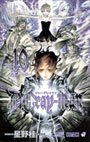 couverture, jaquette D.Gray-Man 10  (Shueisha) Manga