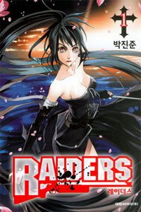 couverture, jaquette Raiders 1 Coréenne (Daiwon) Manhwa