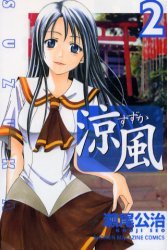 couverture, jaquette Suzuka 2  (Kodansha) Manga
