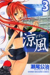 couverture, jaquette Suzuka 3  (Kodansha) Manga