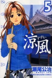 couverture, jaquette Suzuka 5  (Kodansha) Manga
