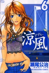 couverture, jaquette Suzuka 6  (Kodansha) Manga