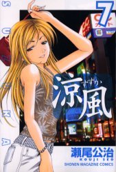 couverture, jaquette Suzuka 7  (Kodansha) Manga