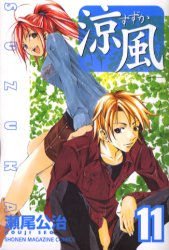 couverture, jaquette Suzuka 11  (Kodansha) Manga