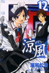 couverture, jaquette Suzuka 12  (Kodansha) Manga