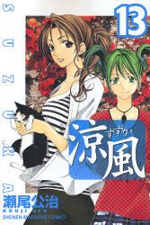 couverture, jaquette Suzuka 13  (Kodansha) Manga