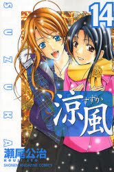 couverture, jaquette Suzuka 14  (Kodansha) Manga