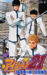 couverture, jaquette Eye Shield 21 27  (Shueisha) Manga