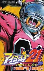 couverture, jaquette Eye Shield 21 29  (Shueisha) Manga