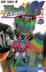 couverture, jaquette Eye Shield 21 32  (Shueisha) Manga