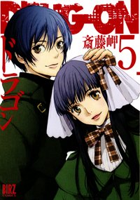 couverture, jaquette Drug On 5  (Gentosha) Manga