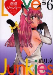 couverture, jaquette Love Junkies 6  (Akita shoten) Manga