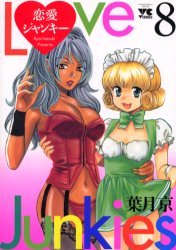 couverture, jaquette Love Junkies 8  (Akita shoten) Manga