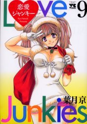 couverture, jaquette Love Junkies 9  (Akita shoten) Manga