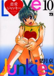 couverture, jaquette Love Junkies 10  (Akita shoten) Manga