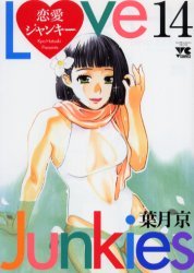 couverture, jaquette Love Junkies 14  (Akita shoten) Manga