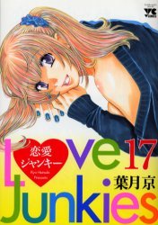 couverture, jaquette Love Junkies 17  (Akita shoten) Manga