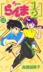 couverture, jaquette Ranma 1/2 14  (Shogakukan) Manga