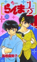 couverture, jaquette Ranma 1/2 20  (Shogakukan) Manga