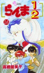 couverture, jaquette Ranma 1/2 24  (Shogakukan) Manga