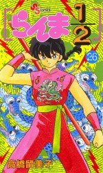 couverture, jaquette Ranma 1/2 26  (Shogakukan) Manga