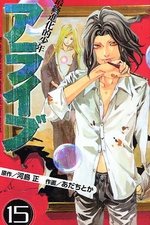 couverture, jaquette Alive Last Evolution 15  (Kodansha) Manga