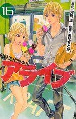 couverture, jaquette Alive Last Evolution 16  (Kodansha) Manga