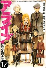couverture, jaquette Alive Last Evolution 17  (Kodansha) Manga