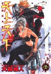couverture, jaquette Enfer & Paradis 2  (Shueisha) Manga
