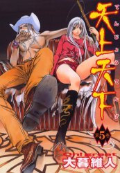 couverture, jaquette Enfer & Paradis 5  (Shueisha) Manga