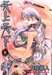 couverture, jaquette Enfer & Paradis 6  (Shueisha) Manga